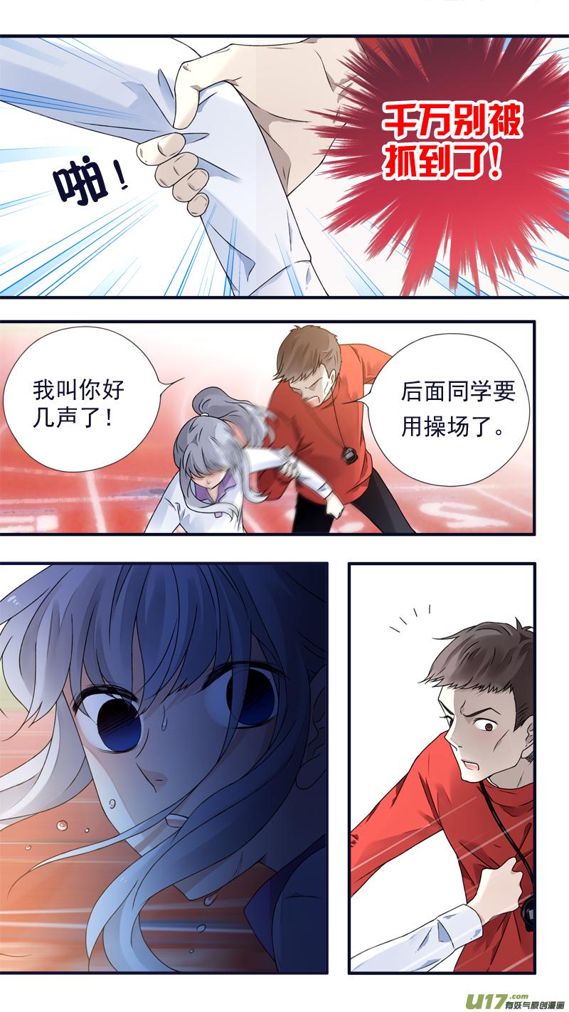 蓝翅韩漫全集-第77话 蜕变02无删减无遮挡章节图片 