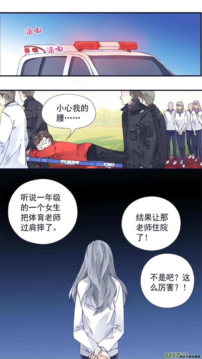蓝翅韩漫全集-第77话 蜕变03无删减无遮挡章节图片 
