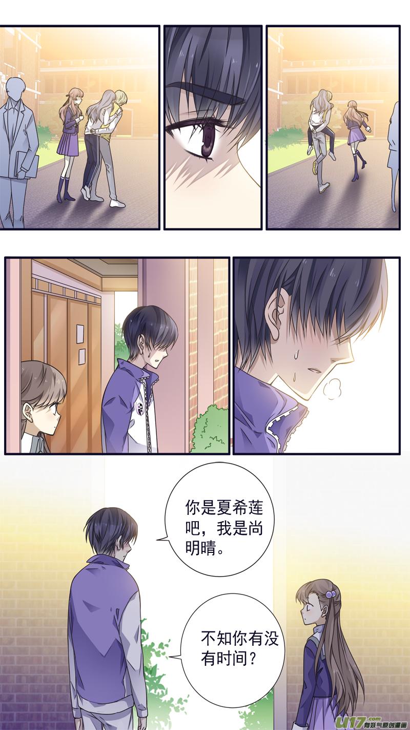 蓝翅韩漫全集-第77话 蜕变03无删减无遮挡章节图片 