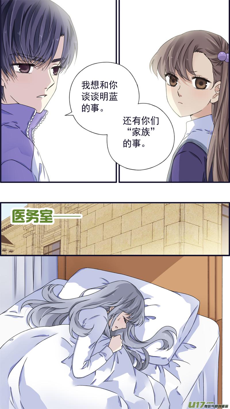 蓝翅韩漫全集-第77话 蜕变03无删减无遮挡章节图片 