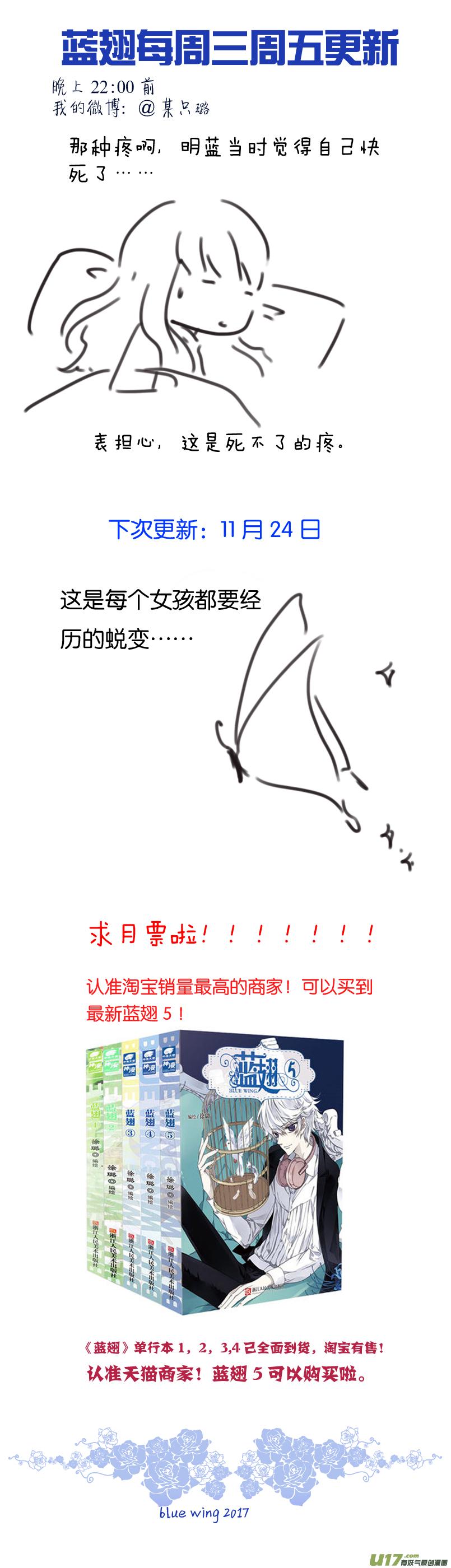 蓝翅韩漫全集-第77话 蜕变03无删减无遮挡章节图片 