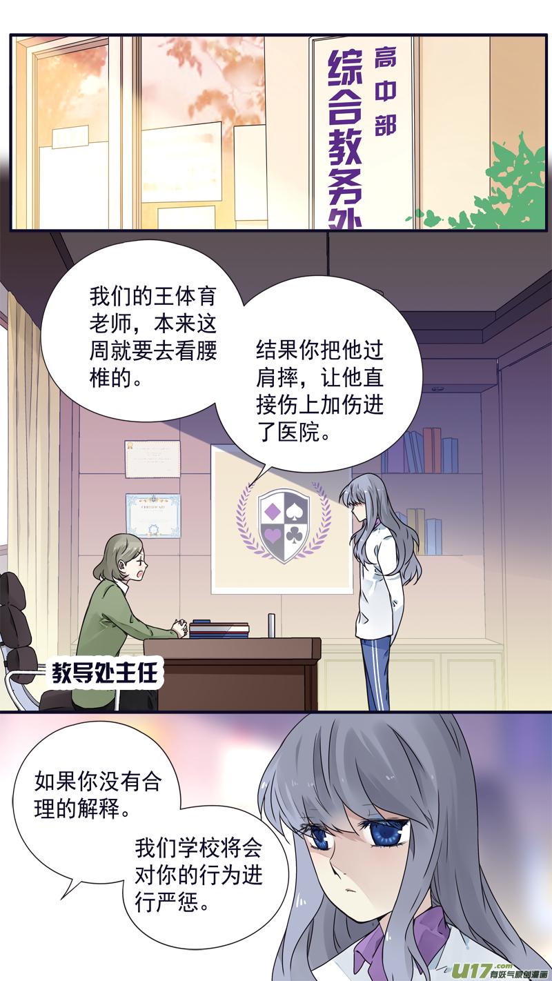 蓝翅韩漫全集-第77话 蜕变03无删减无遮挡章节图片 