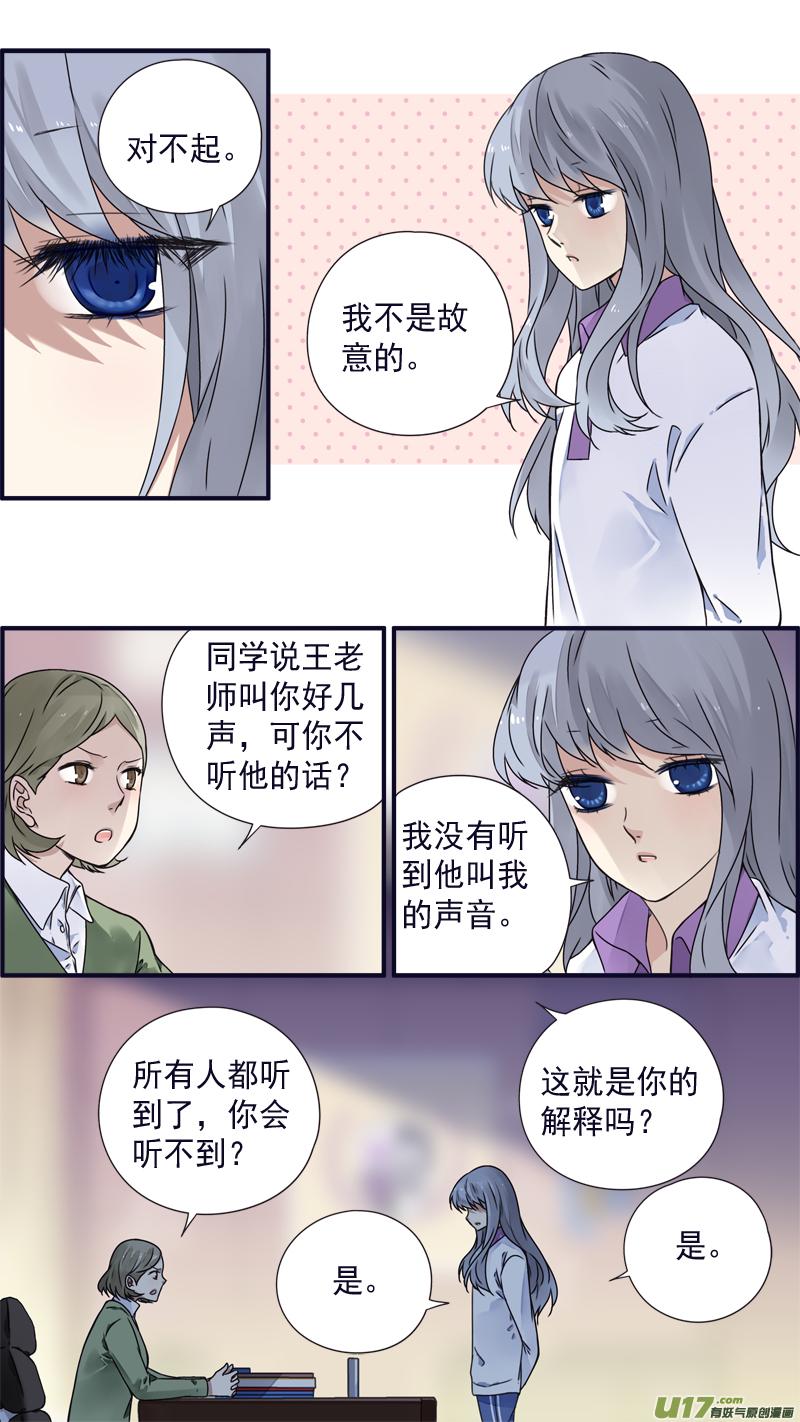 蓝翅韩漫全集-第77话 蜕变03无删减无遮挡章节图片 