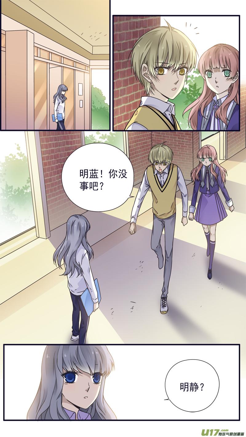蓝翅韩漫全集-第77话 蜕变03无删减无遮挡章节图片 