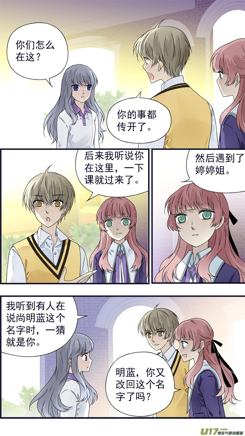 蓝翅韩漫全集-第77话 蜕变03无删减无遮挡章节图片 