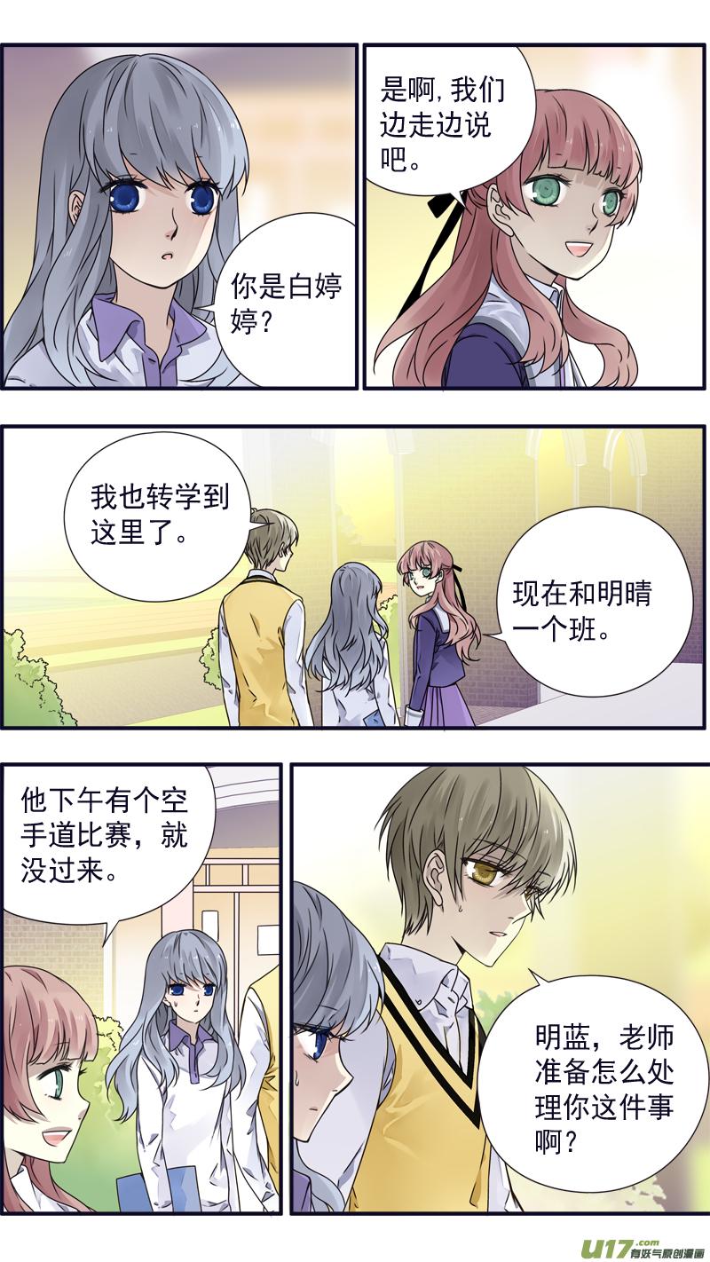 蓝翅韩漫全集-第77话 蜕变03无删减无遮挡章节图片 
