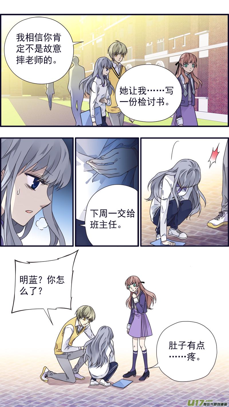 蓝翅韩漫全集-第77话 蜕变03无删减无遮挡章节图片 