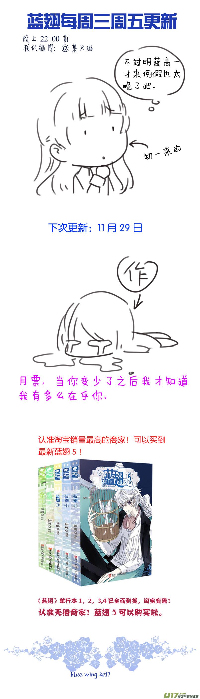 蓝翅韩漫全集-第77话 蜕变04无删减无遮挡章节图片 