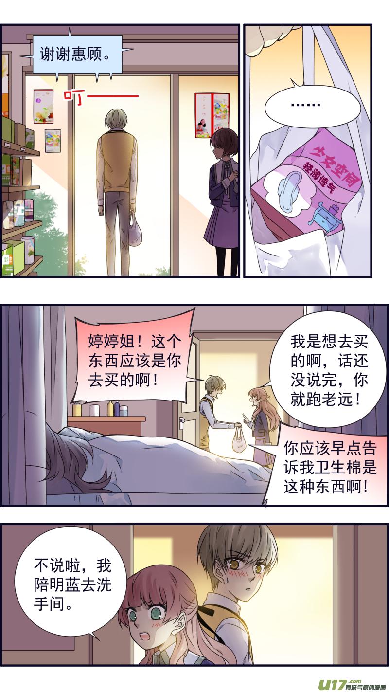 蓝翅韩漫全集-第77话 蜕变04无删减无遮挡章节图片 