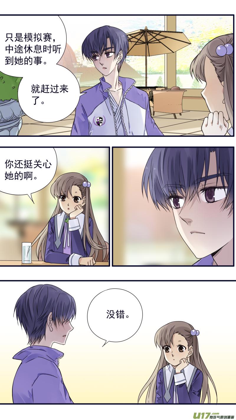蓝翅韩漫全集-第77话 蜕变04无删减无遮挡章节图片 
