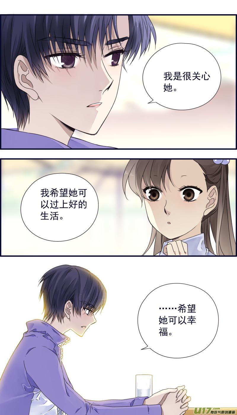 蓝翅韩漫全集-第77话 蜕变04无删减无遮挡章节图片 