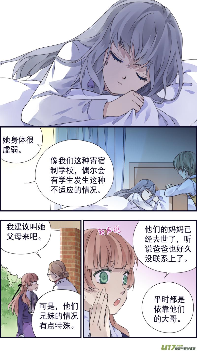 蓝翅韩漫全集-第77话 蜕变04无删减无遮挡章节图片 