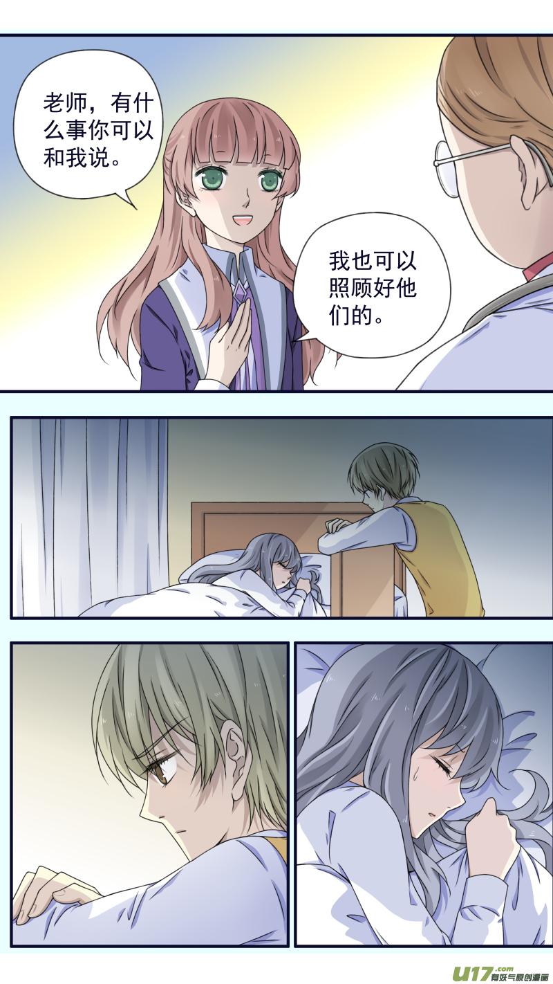 蓝翅韩漫全集-第77话 蜕变04无删减无遮挡章节图片 
