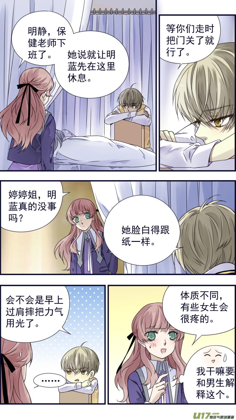 蓝翅韩漫全集-第77话 蜕变04无删减无遮挡章节图片 
