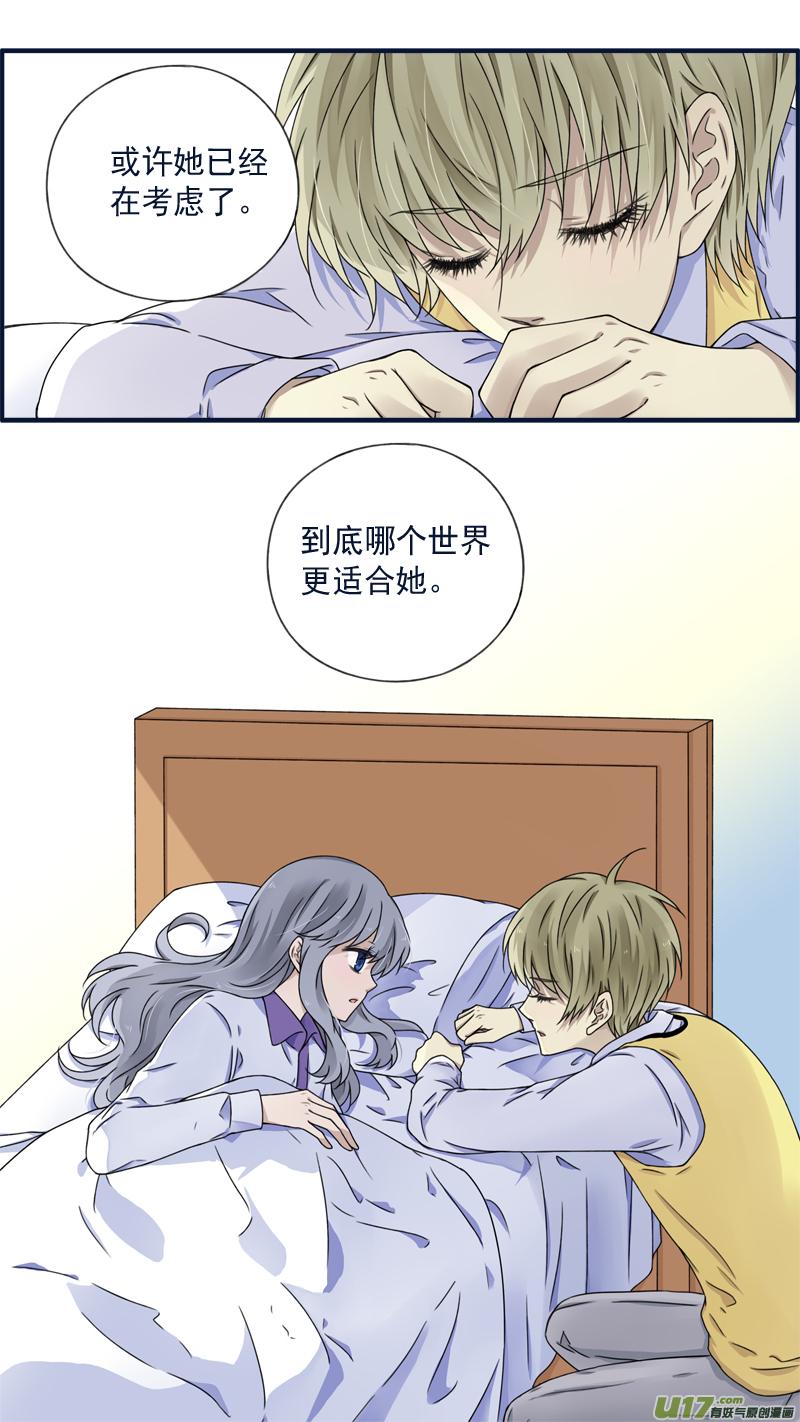 蓝翅韩漫全集-第77话 蜕变05无删减无遮挡章节图片 