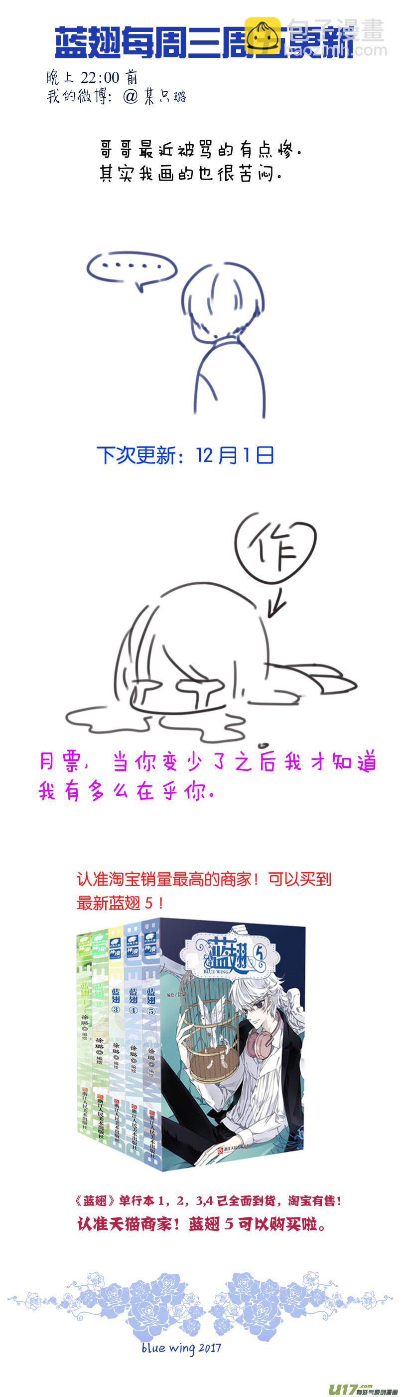 蓝翅韩漫全集-第77话 蜕变05无删减无遮挡章节图片 