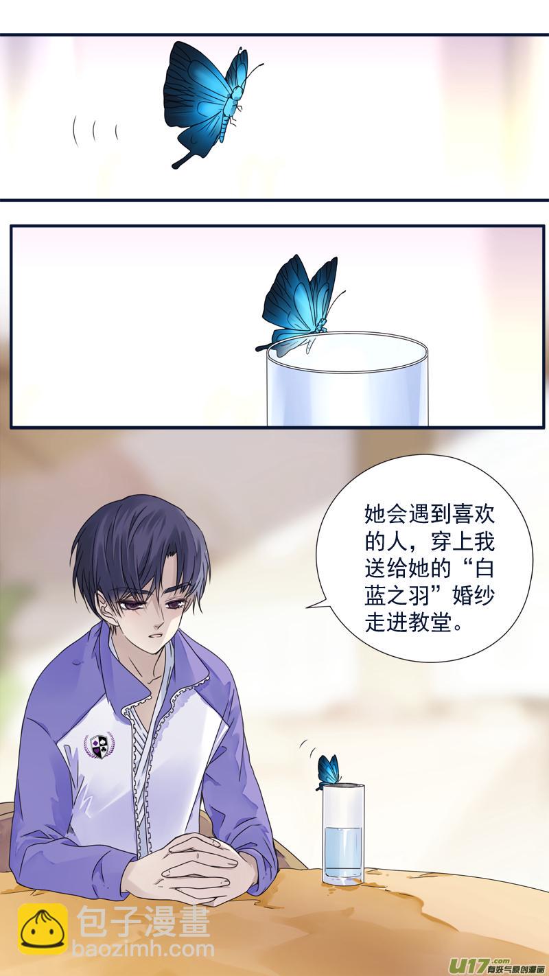 蓝翅韩漫全集-第77话 蜕变05无删减无遮挡章节图片 