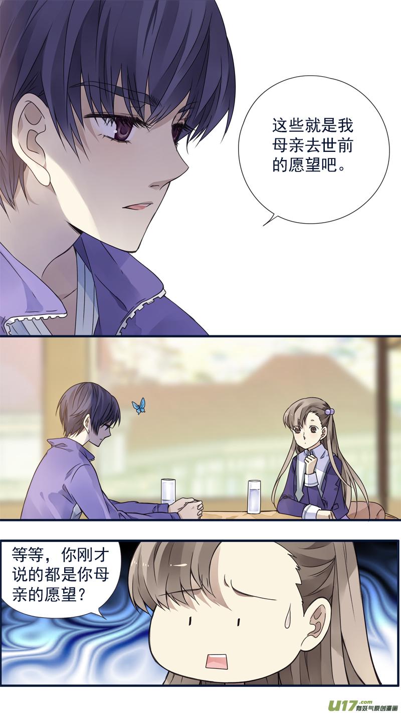 蓝翅韩漫全集-第77话 蜕变05无删减无遮挡章节图片 