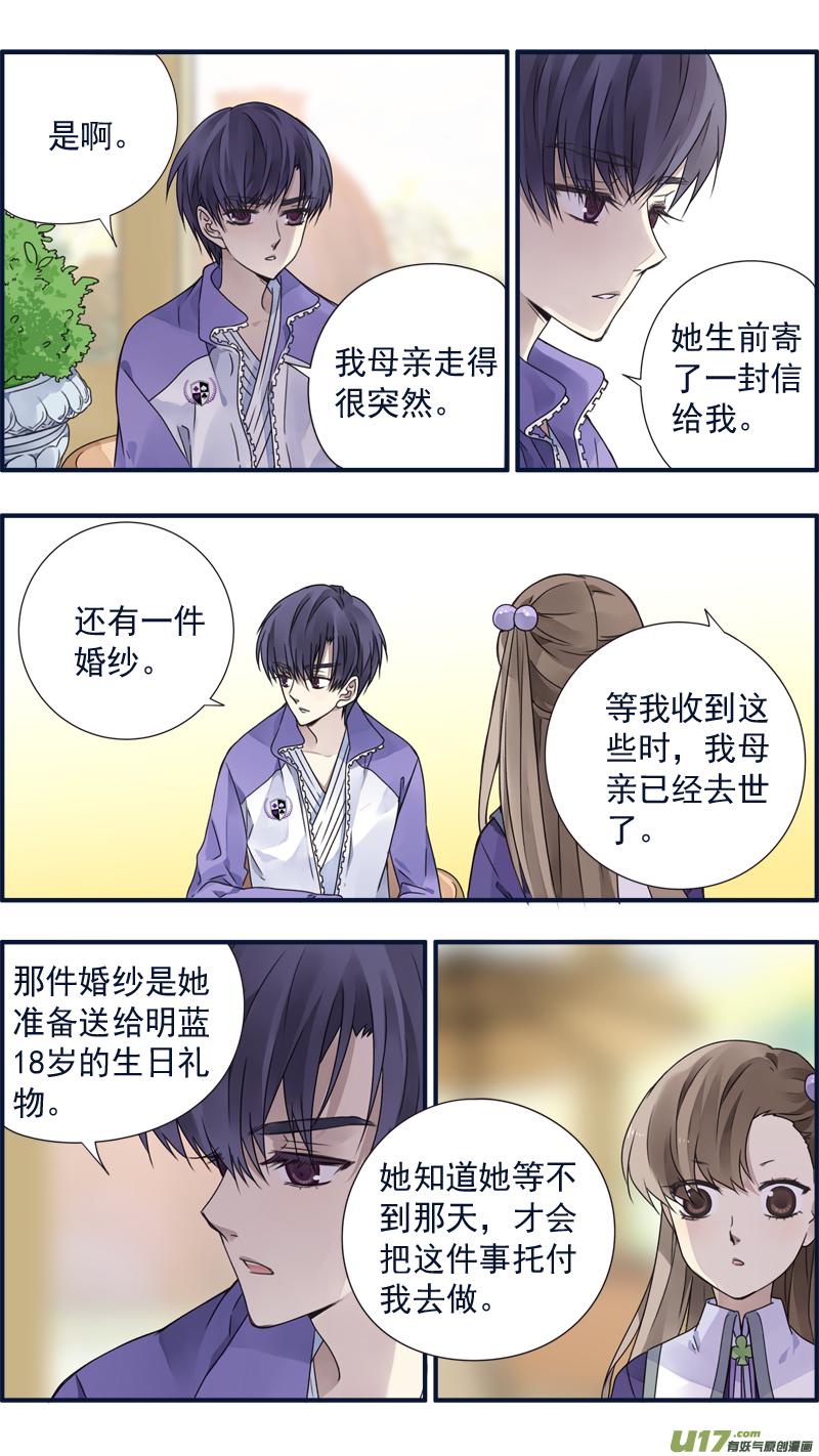 蓝翅韩漫全集-第77话 蜕变05无删减无遮挡章节图片 