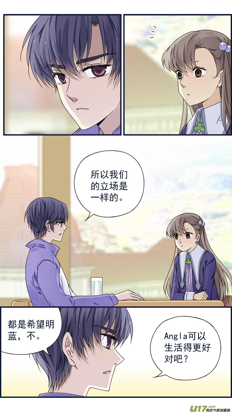 蓝翅韩漫全集-第77话 蜕变05无删减无遮挡章节图片 