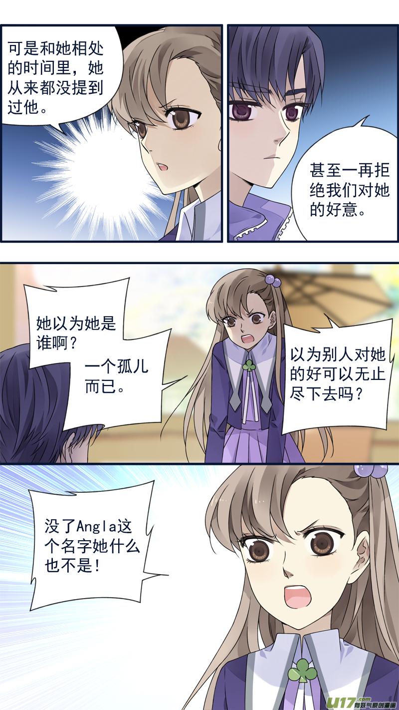蓝翅韩漫全集-第77话 蜕变05无删减无遮挡章节图片 