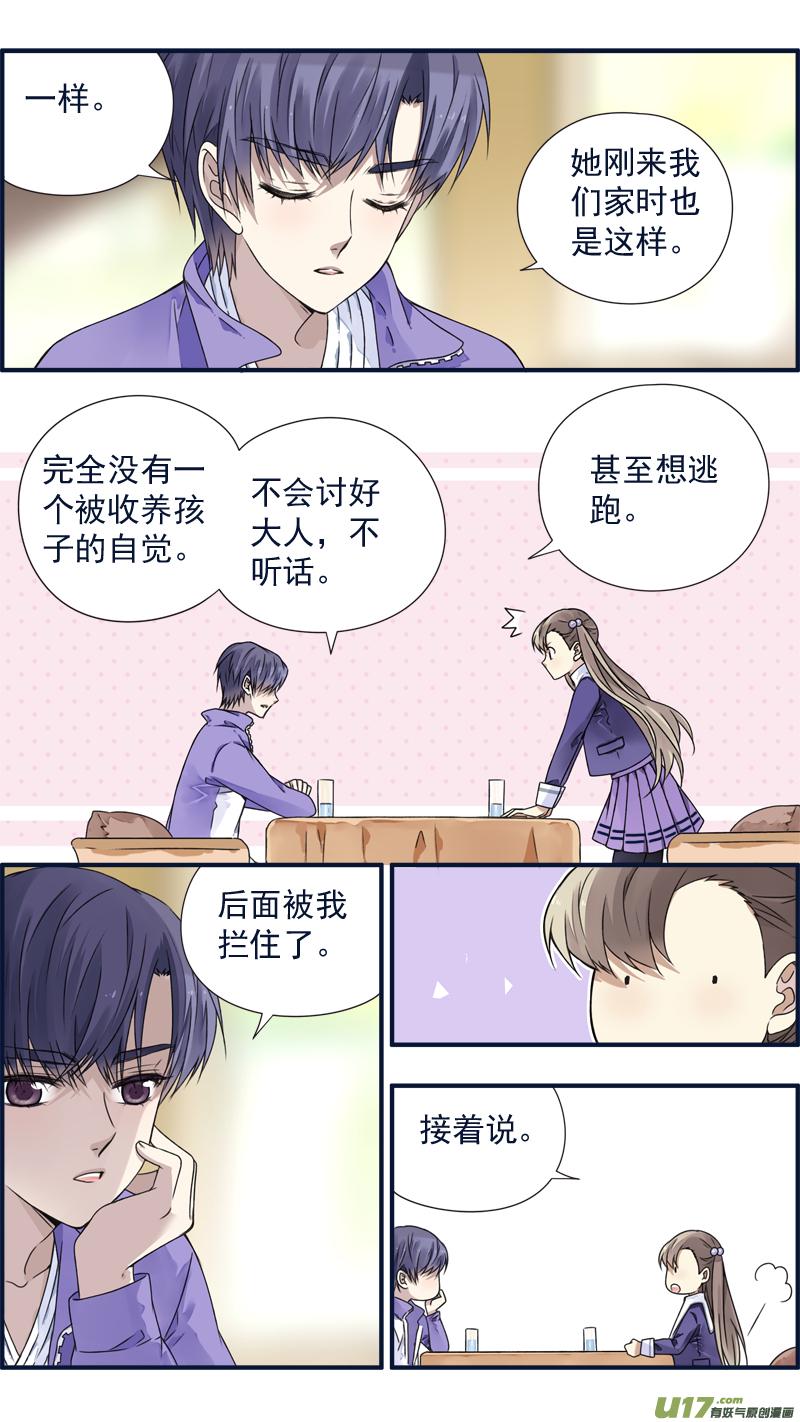 蓝翅韩漫全集-第77话 蜕变05无删减无遮挡章节图片 