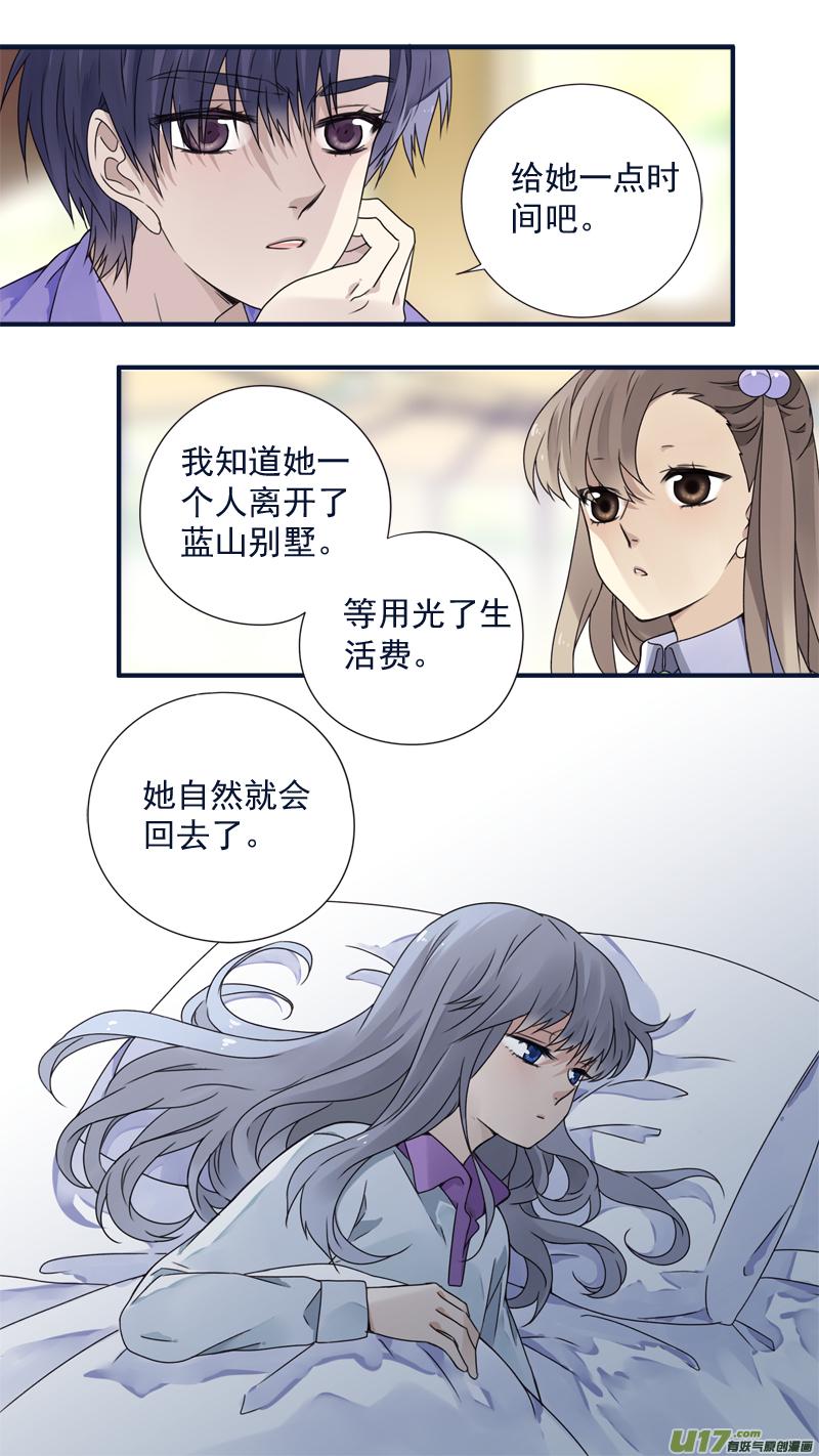 蓝翅韩漫全集-第77话 蜕变05无删减无遮挡章节图片 