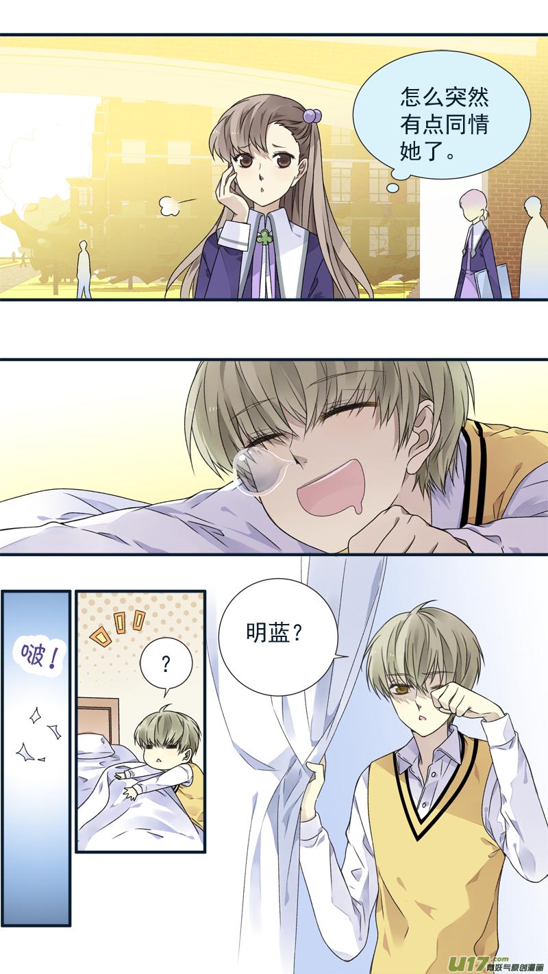 蓝翅韩漫全集-第77话 蜕变06无删减无遮挡章节图片 
