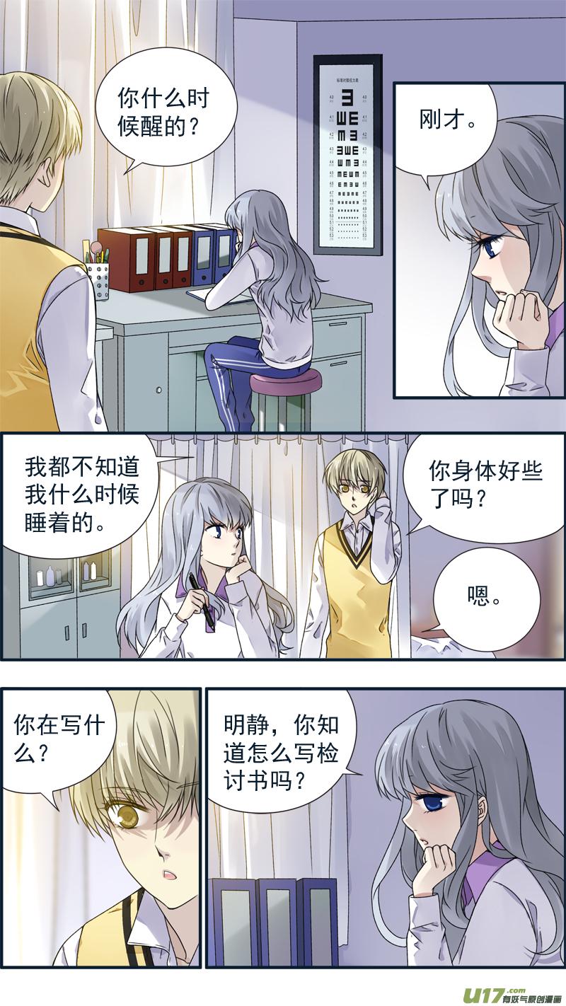 蓝翅韩漫全集-第77话 蜕变06无删减无遮挡章节图片 