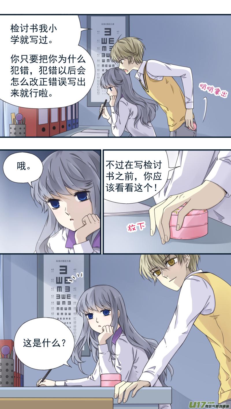 蓝翅韩漫全集-第77话 蜕变06无删减无遮挡章节图片 