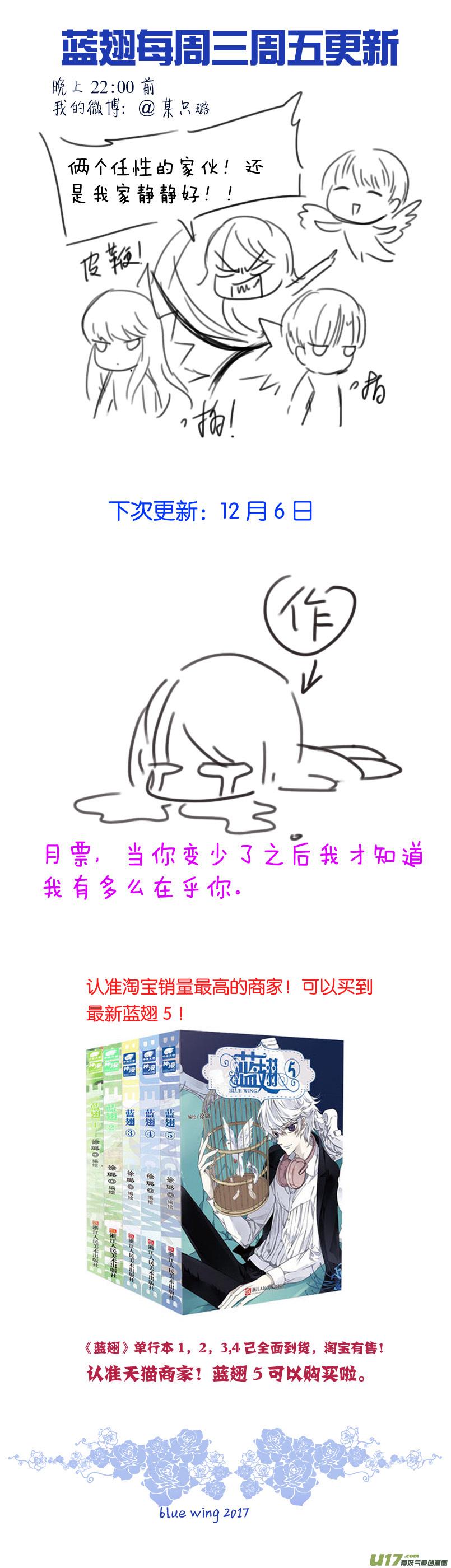 蓝翅韩漫全集-第77话 蜕变06无删减无遮挡章节图片 