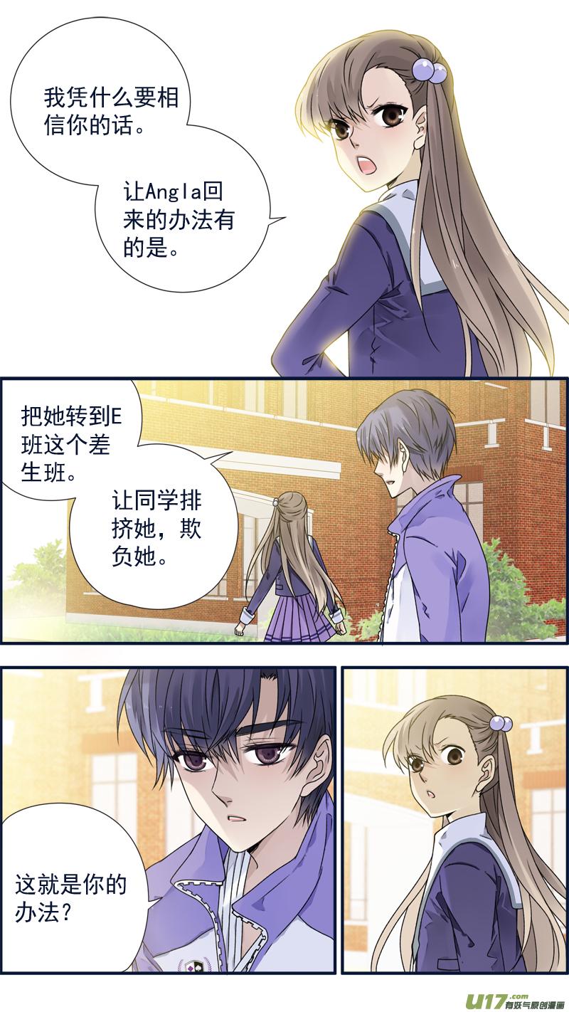 蓝翅韩漫全集-第77话 蜕变06无删减无遮挡章节图片 
