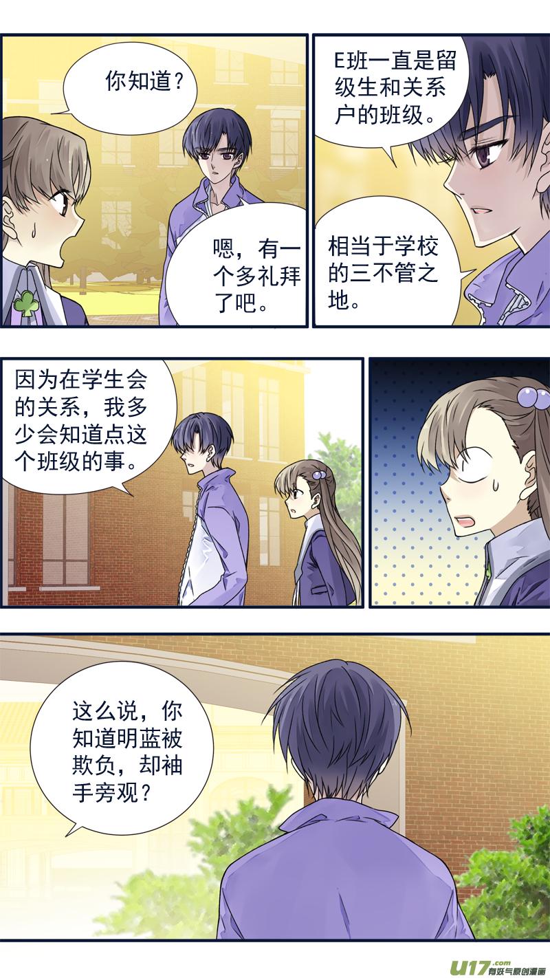 蓝翅韩漫全集-第77话 蜕变06无删减无遮挡章节图片 