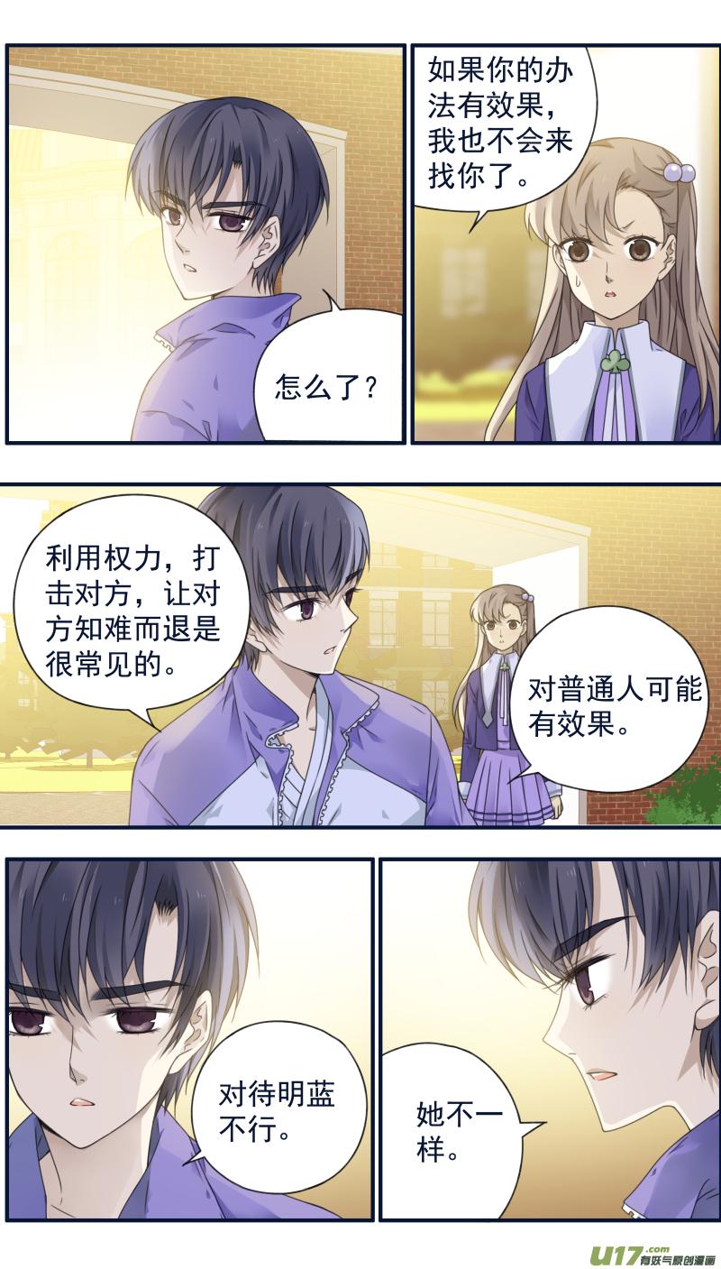 蓝翅韩漫全集-第77话 蜕变06无删减无遮挡章节图片 