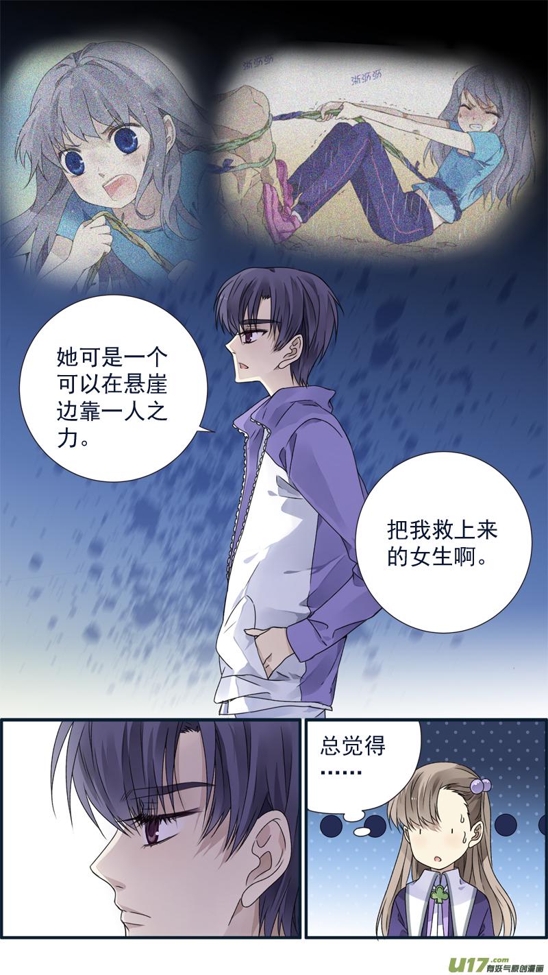 蓝翅韩漫全集-第77话 蜕变06无删减无遮挡章节图片 