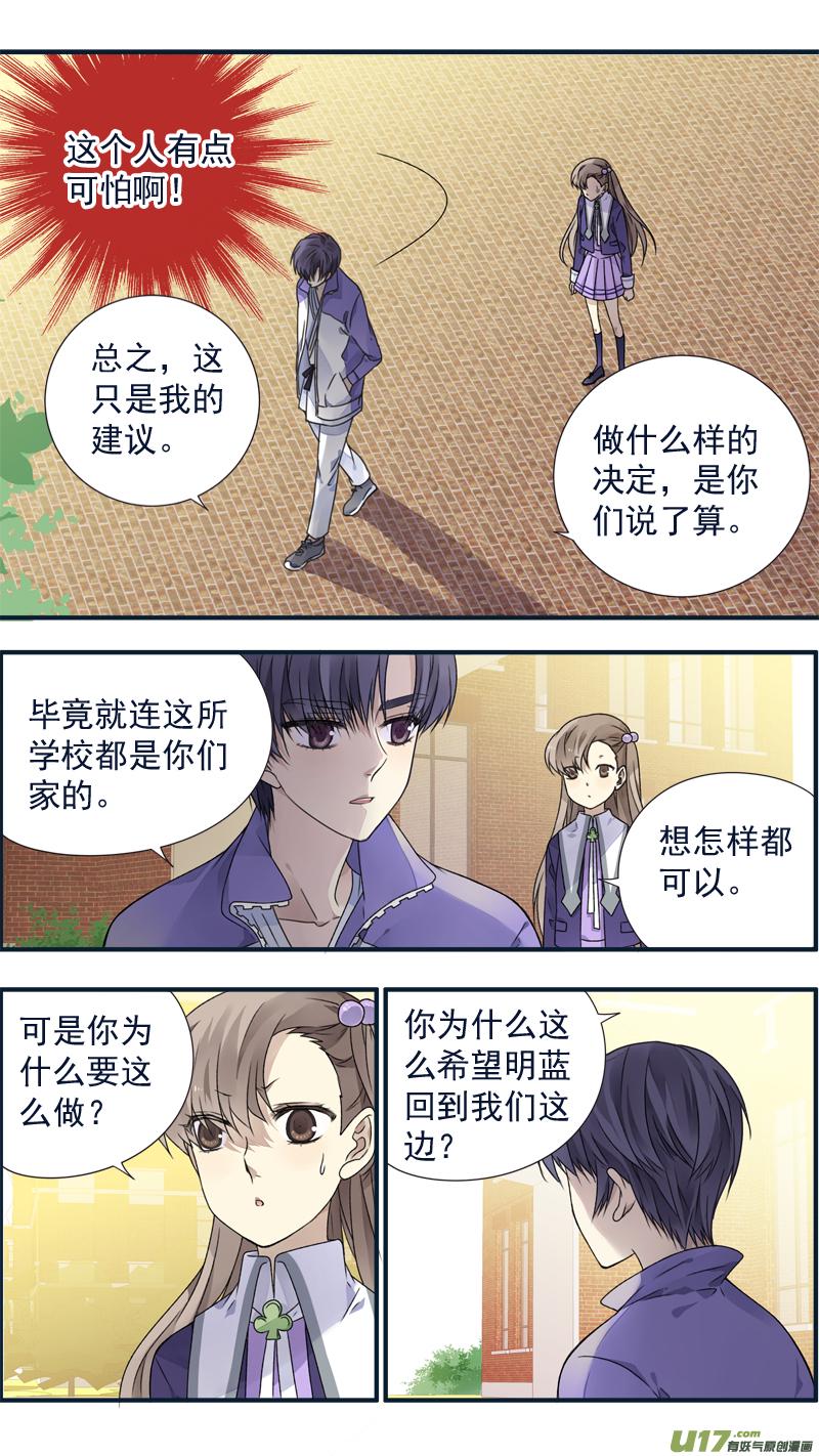 蓝翅韩漫全集-第77话 蜕变06无删减无遮挡章节图片 
