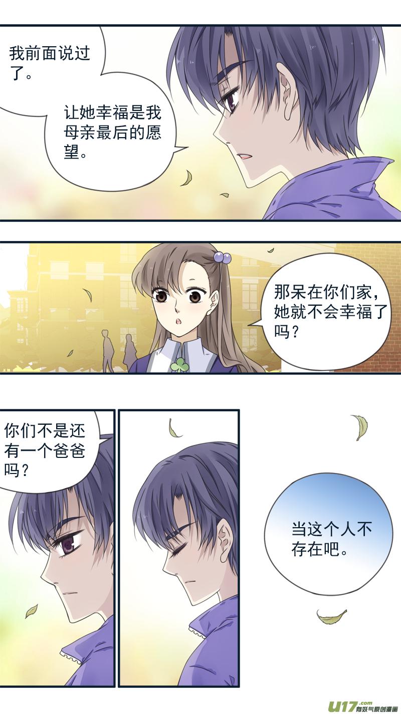 蓝翅韩漫全集-第77话 蜕变06无删减无遮挡章节图片 