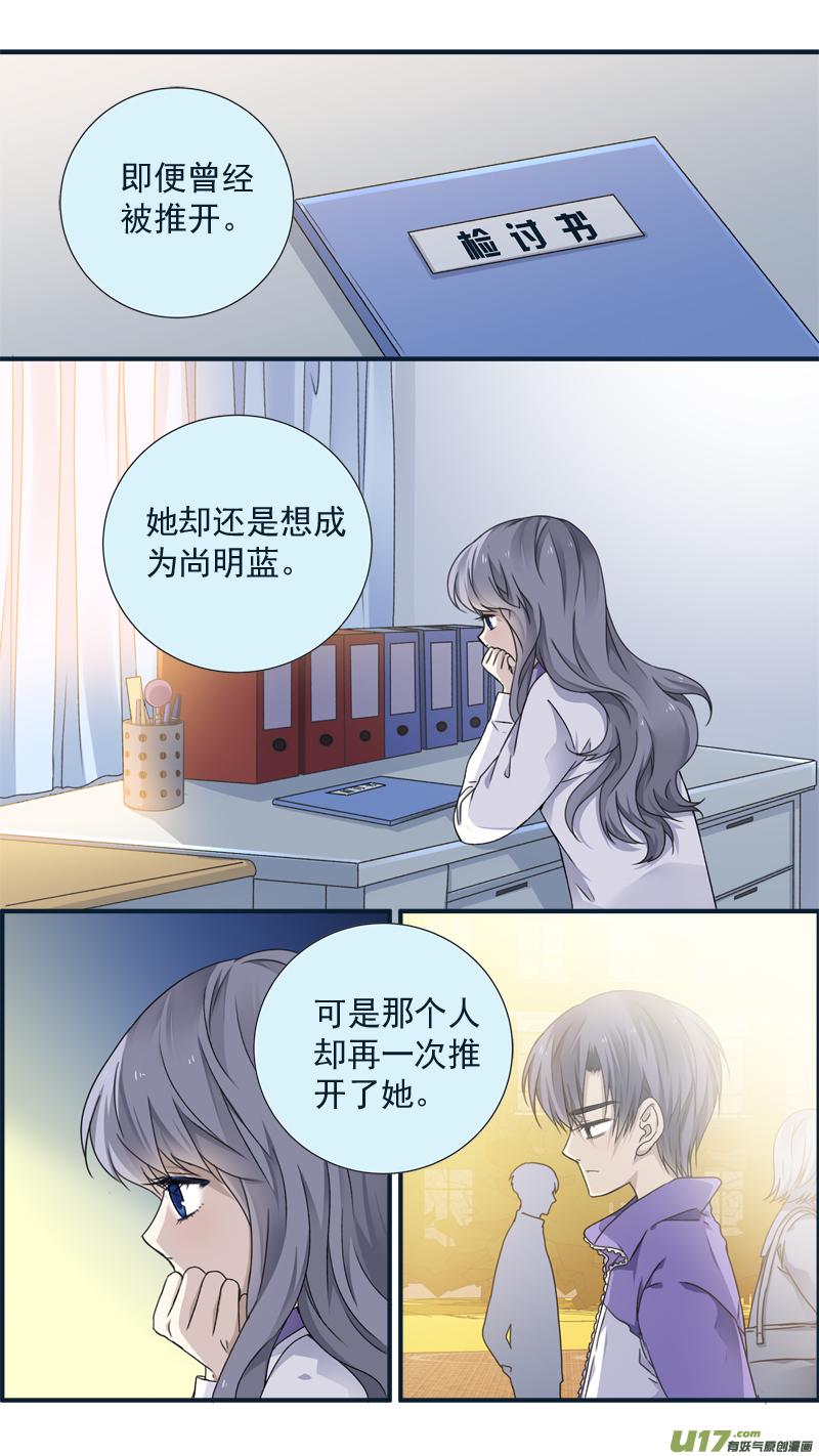 蓝翅韩漫全集-第77话 蜕变06无删减无遮挡章节图片 