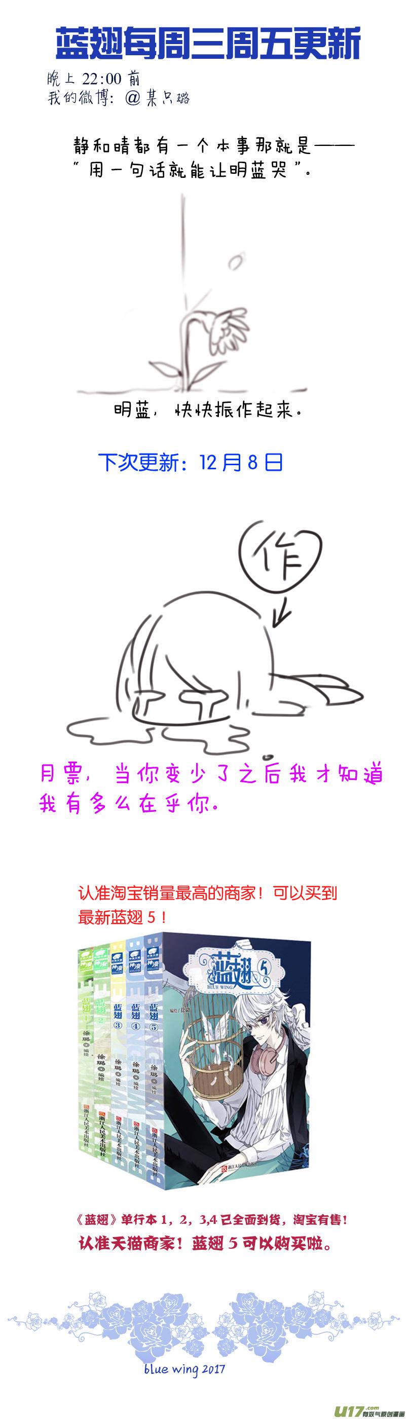 蓝翅韩漫全集-第77话 蜕变07无删减无遮挡章节图片 