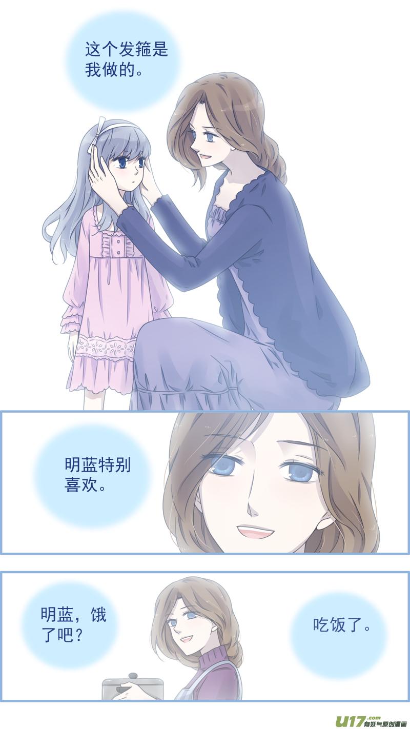 蓝翅韩漫全集-第77话 蜕变07无删减无遮挡章节图片 