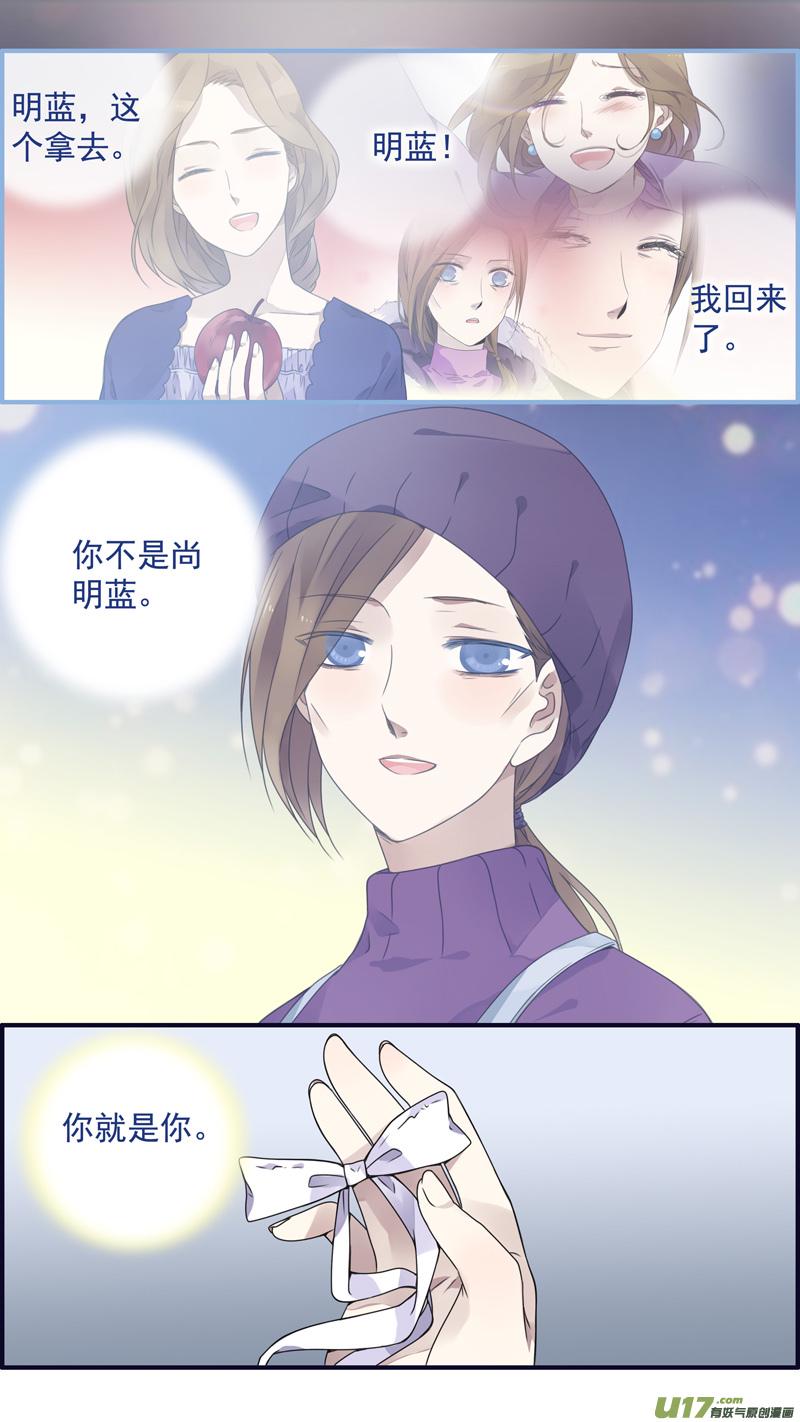 蓝翅韩漫全集-第77话 蜕变07无删减无遮挡章节图片 
