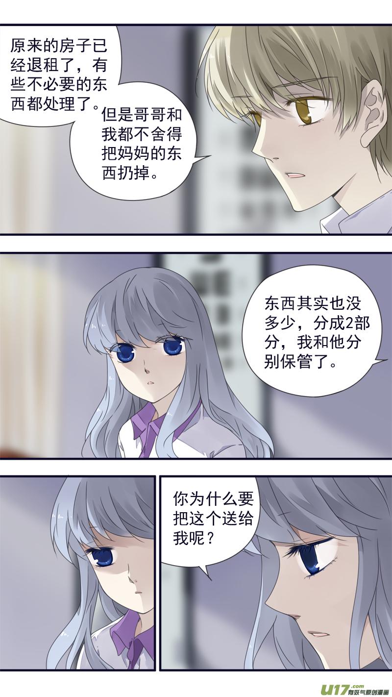 蓝翅韩漫全集-第77话 蜕变07无删减无遮挡章节图片 