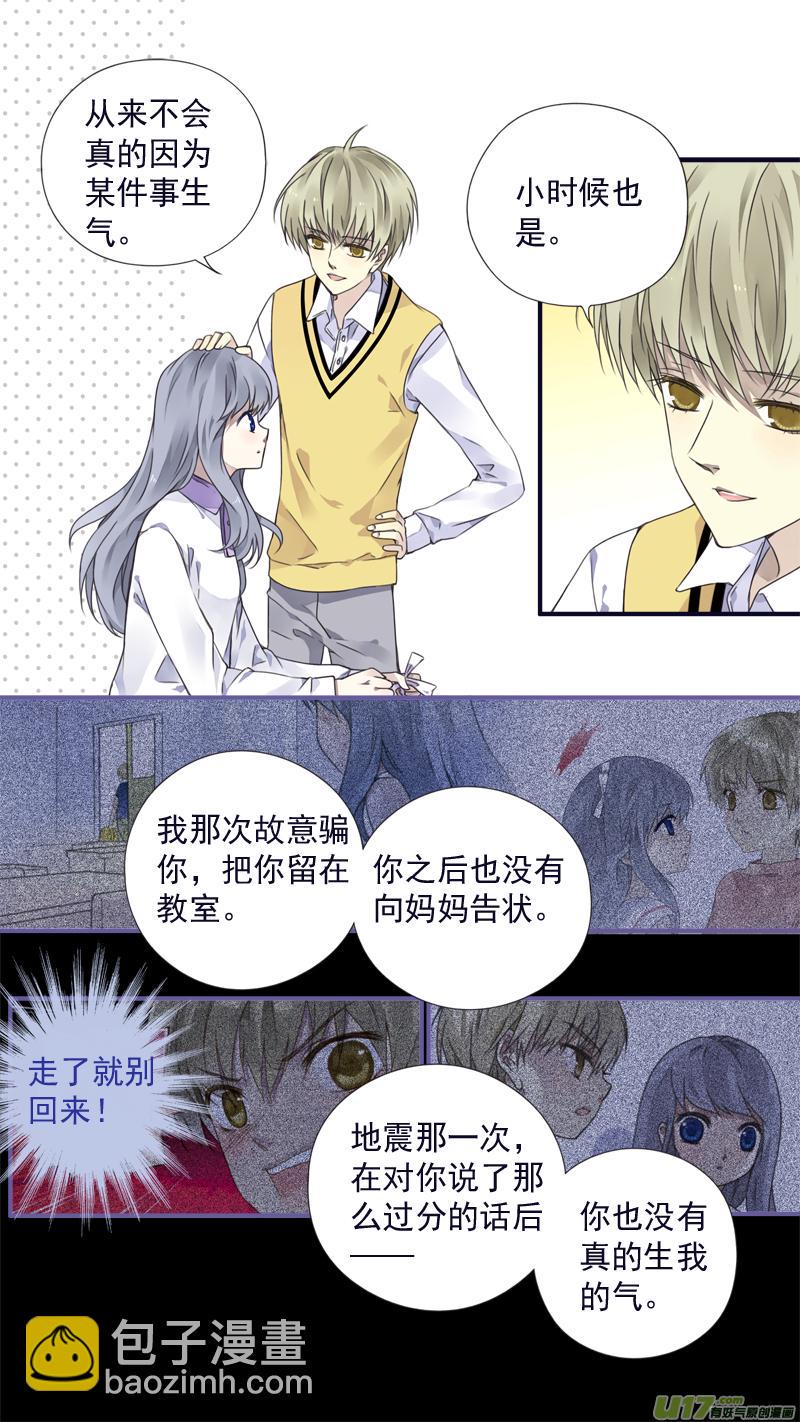 蓝翅韩漫全集-第77话 蜕变07无删减无遮挡章节图片 