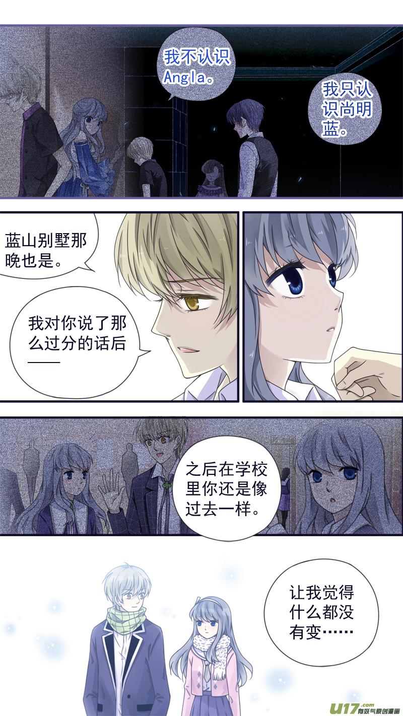 蓝翅韩漫全集-第77话 蜕变07无删减无遮挡章节图片 