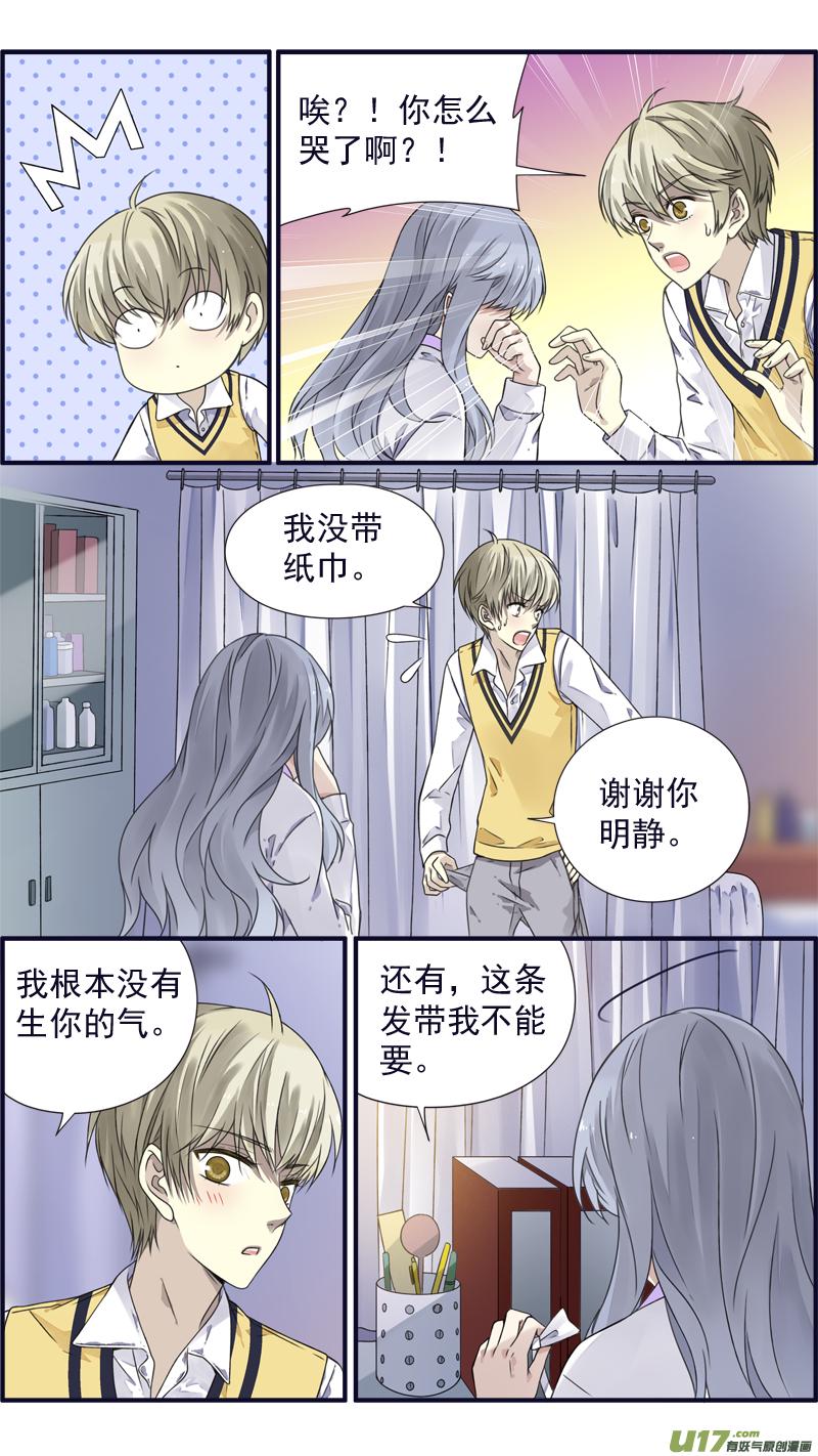 蓝翅韩漫全集-第78话 向阳01无删减无遮挡章节图片 
