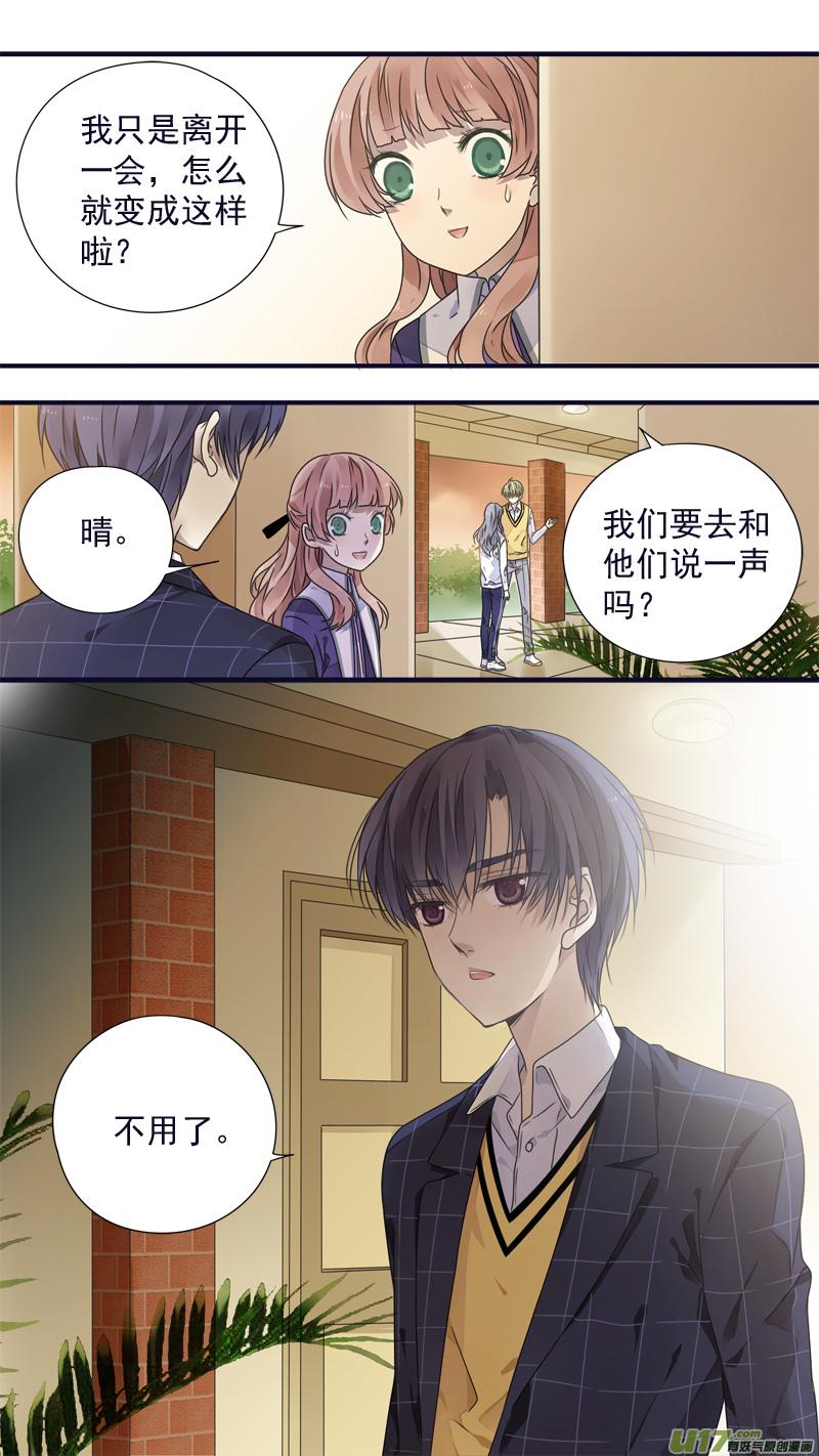 蓝翅韩漫全集-第78话 向阳01无删减无遮挡章节图片 