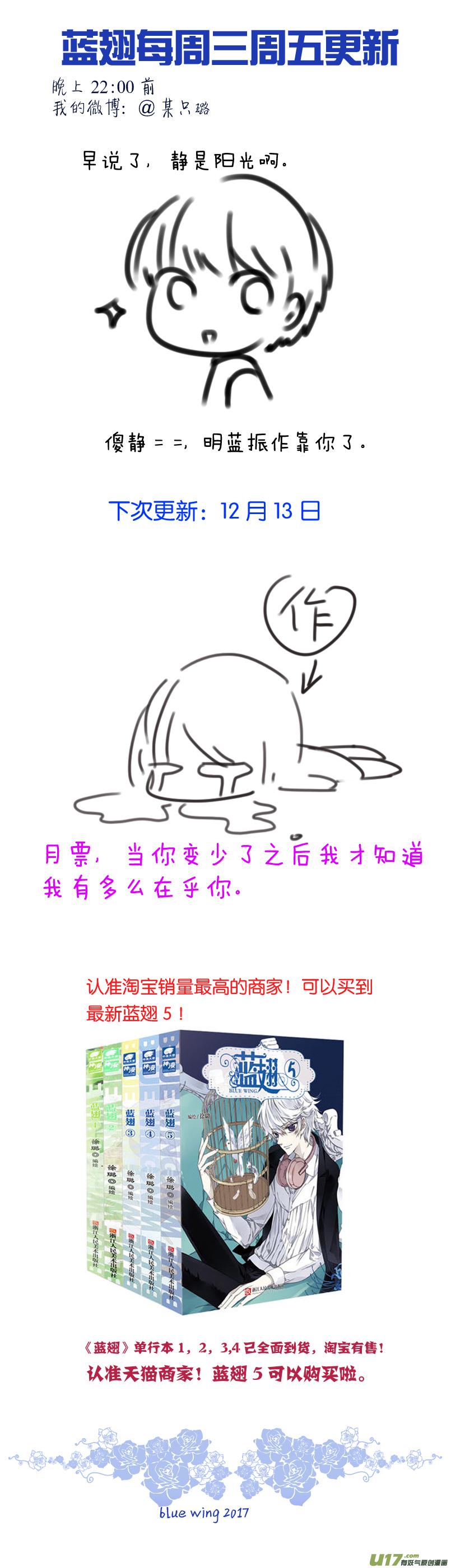 蓝翅韩漫全集-第78话 向阳01无删减无遮挡章节图片 