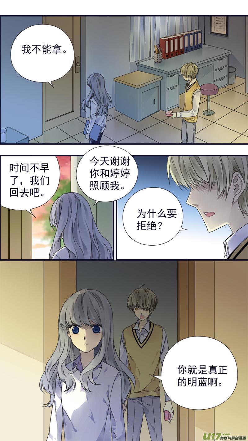蓝翅韩漫全集-第78话 向阳01无删减无遮挡章节图片 