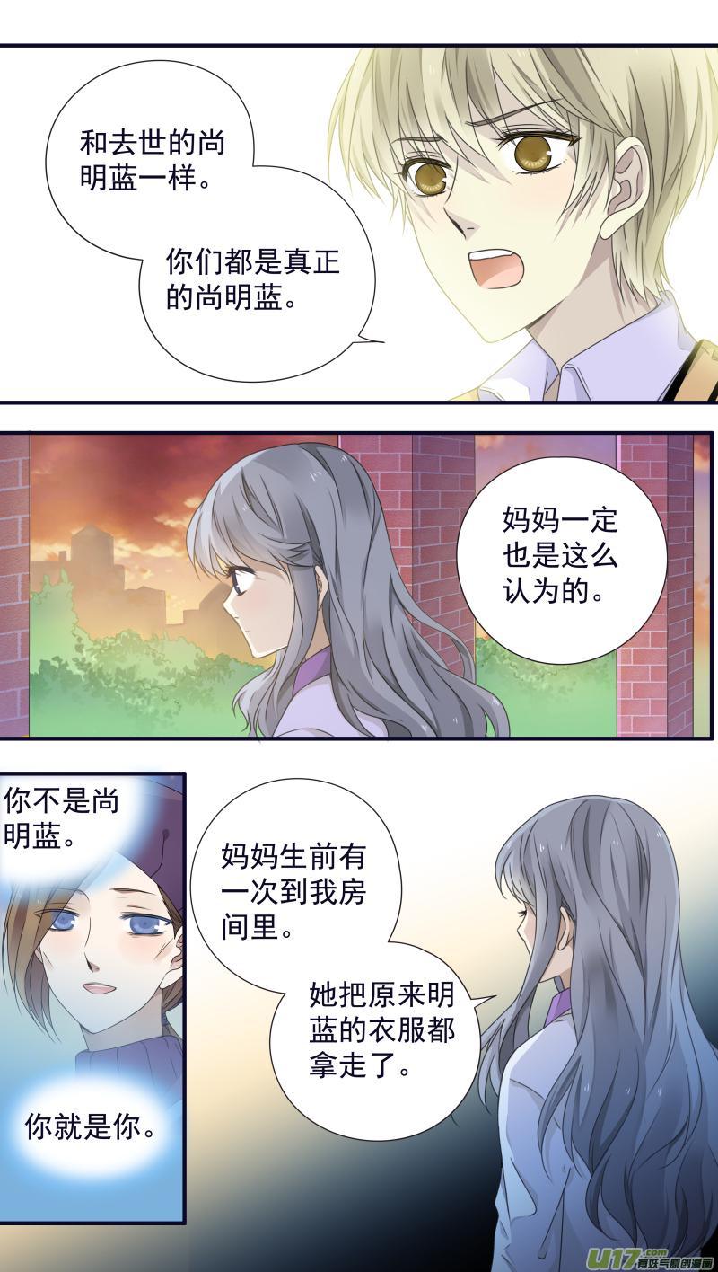 蓝翅韩漫全集-第78话 向阳01无删减无遮挡章节图片 