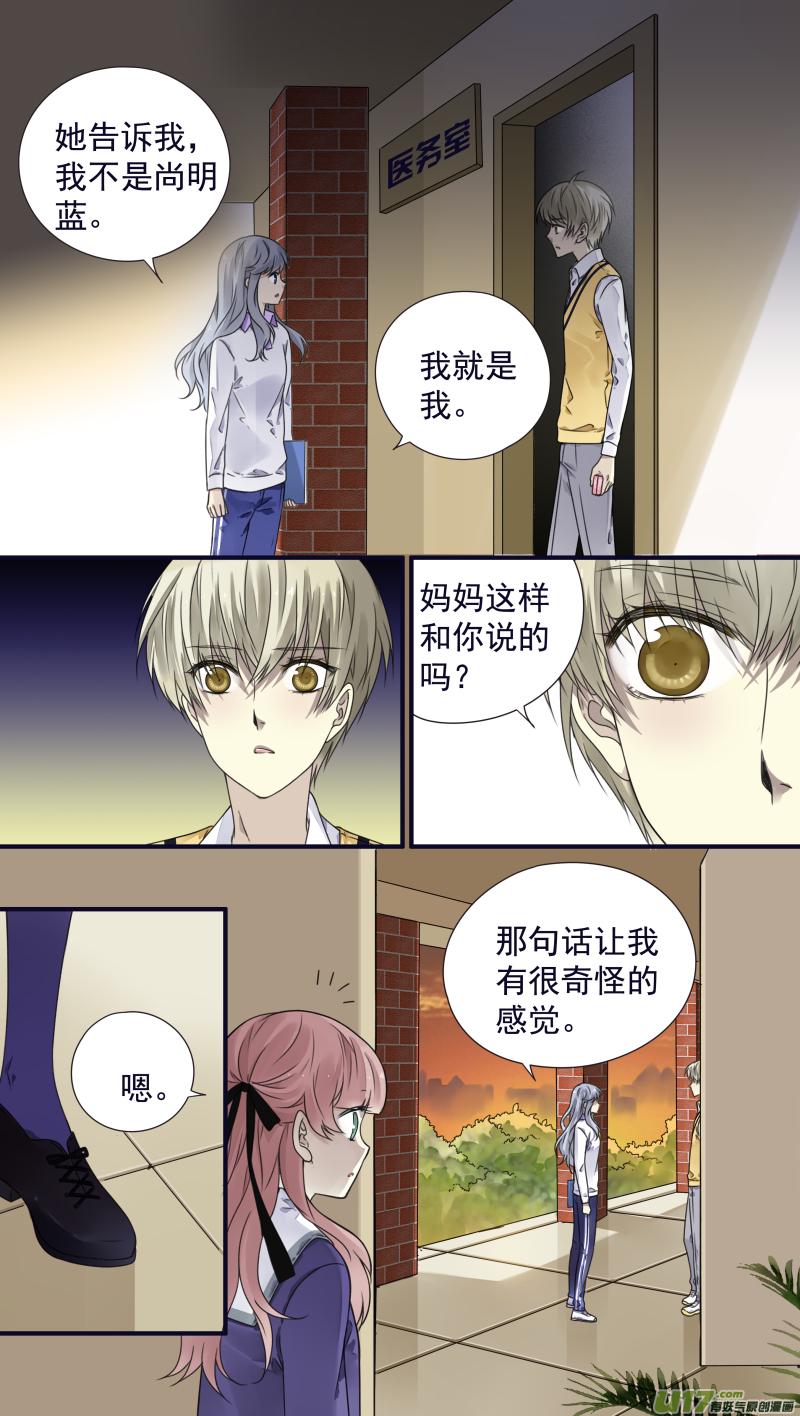 蓝翅韩漫全集-第78话 向阳01无删减无遮挡章节图片 